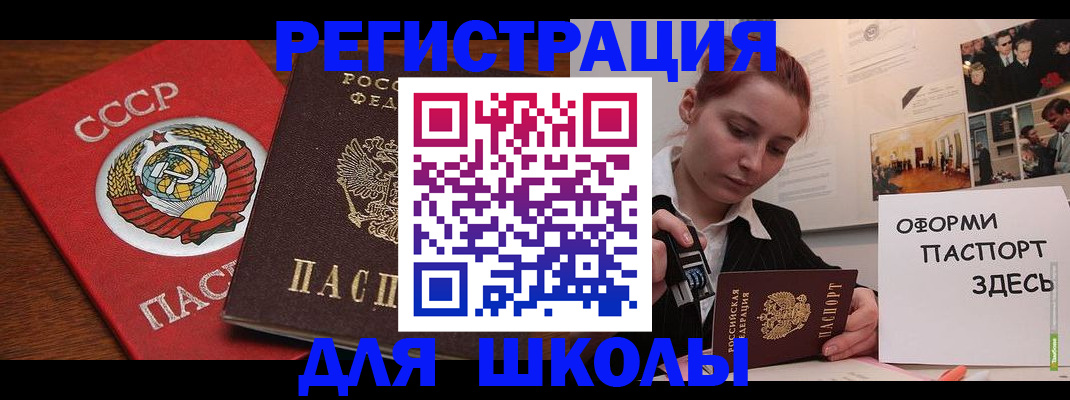 временная регистрация собственник в Шимановске