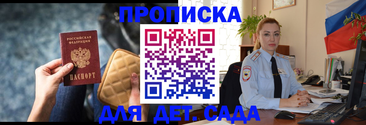 временная регистрация законно в Шимановске