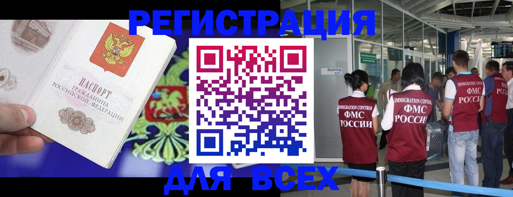 прописка поиск в Шимановске