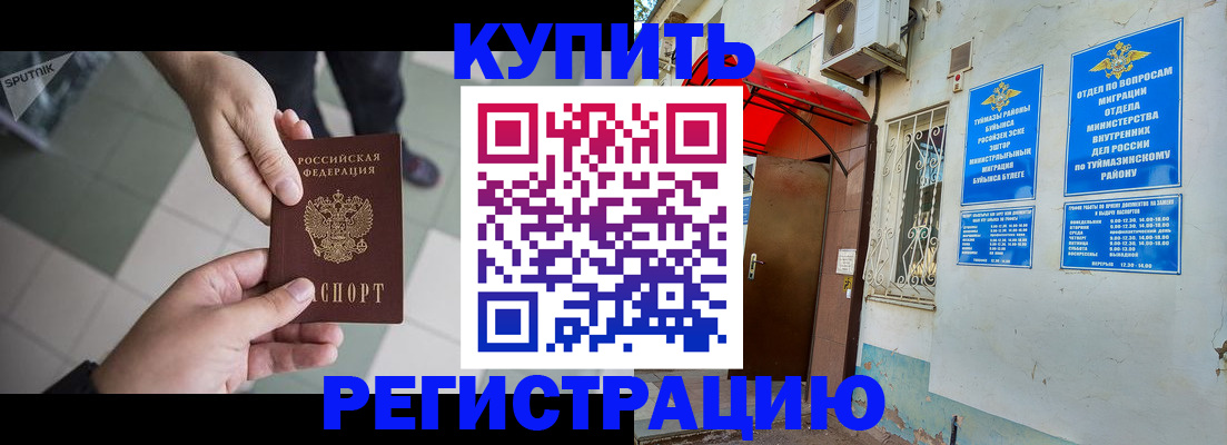 пропишу в квартире в Шимановске